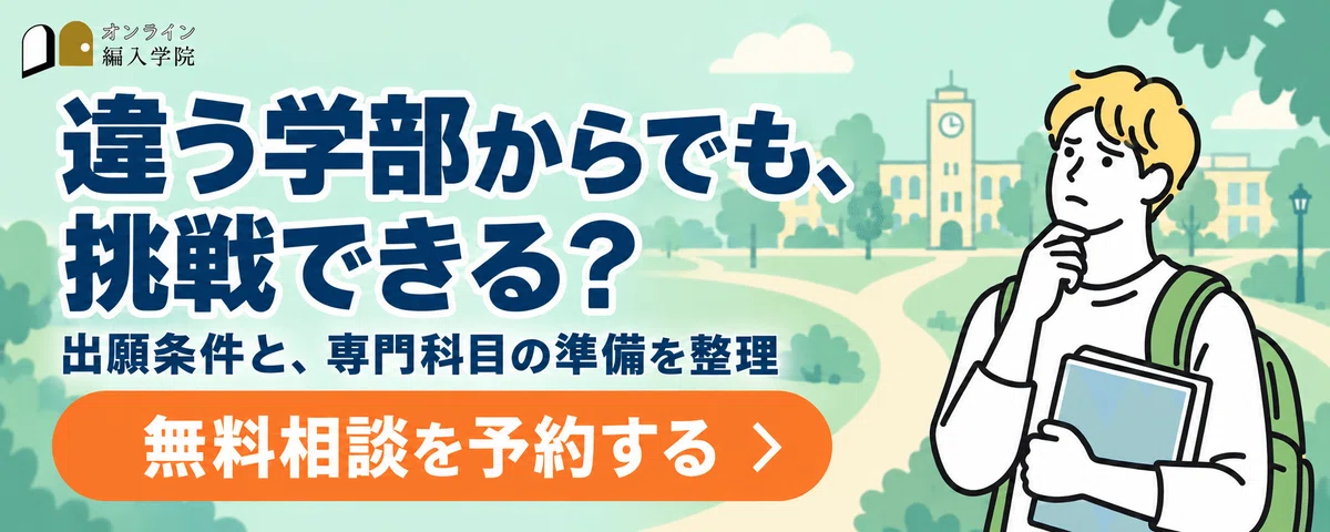 合格体験記】社会人5年目から挑戦！ 滋賀医科大学・山口大学 学士編入
