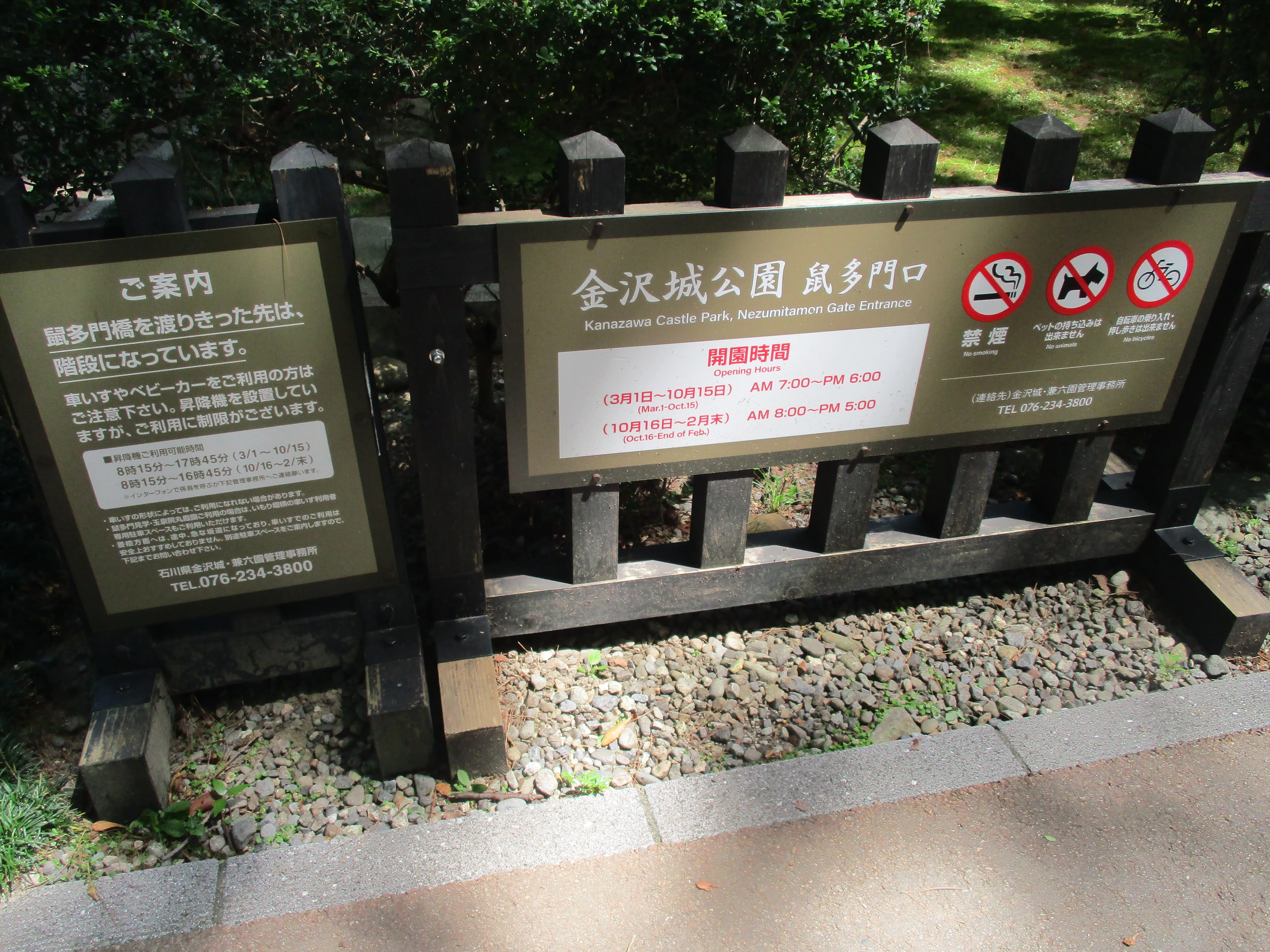 尾山神社（加賀百万石の聖地）」参詣録【石川県・金沢市】｜GEnKU