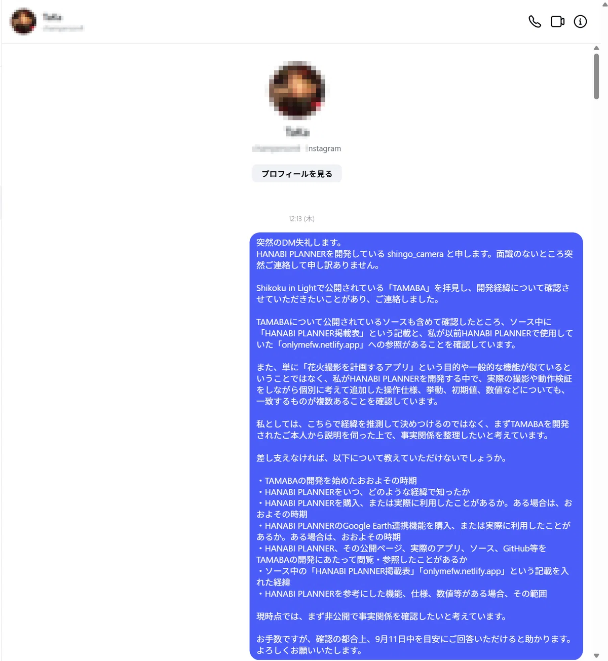 きよりん 連絡ページ 私をフォローしている方が、私が開発・販売しているHANABI PLANNERを