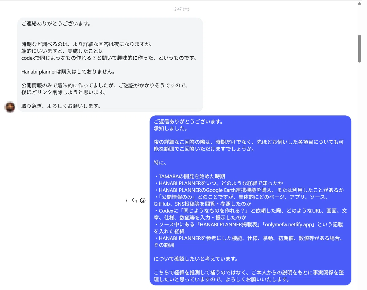 私をフォローしている方が、私が開発・販売しているHANABI PLANNERを