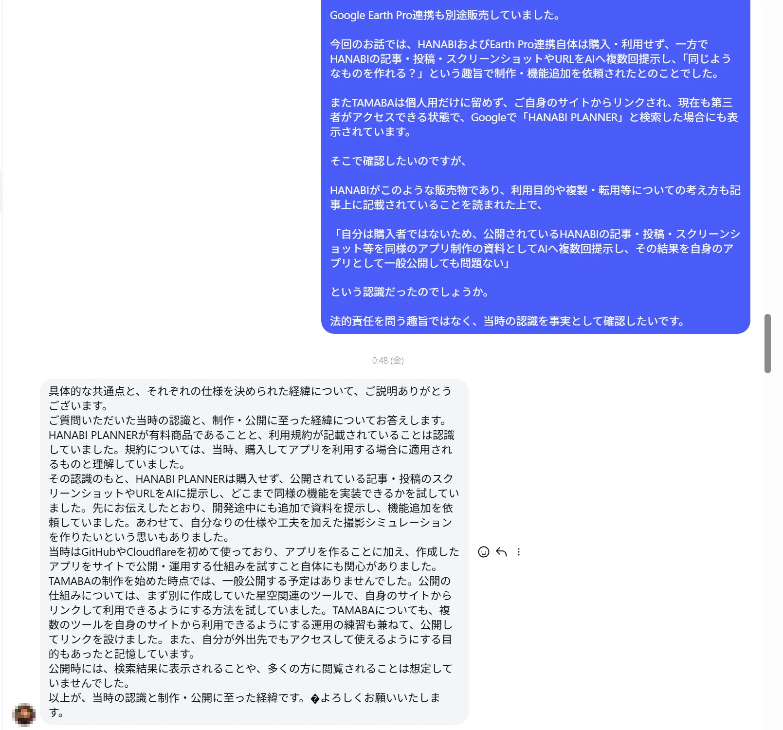 コメント