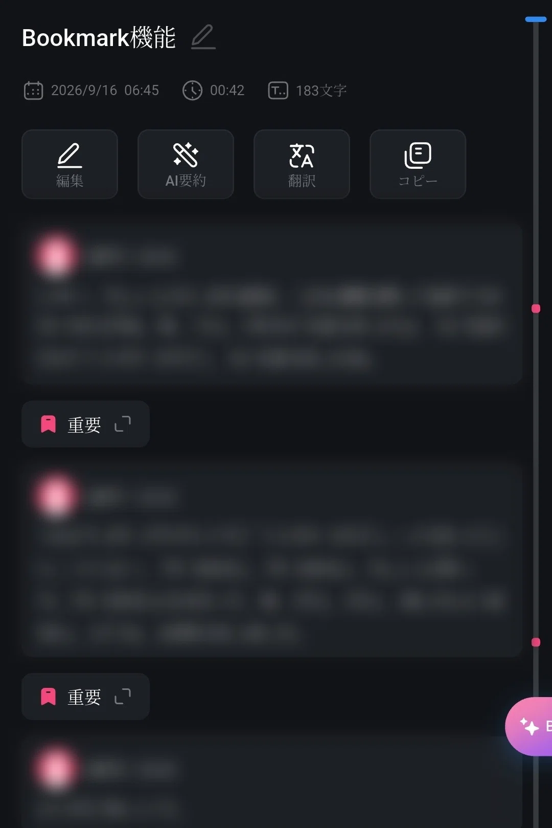 コメント