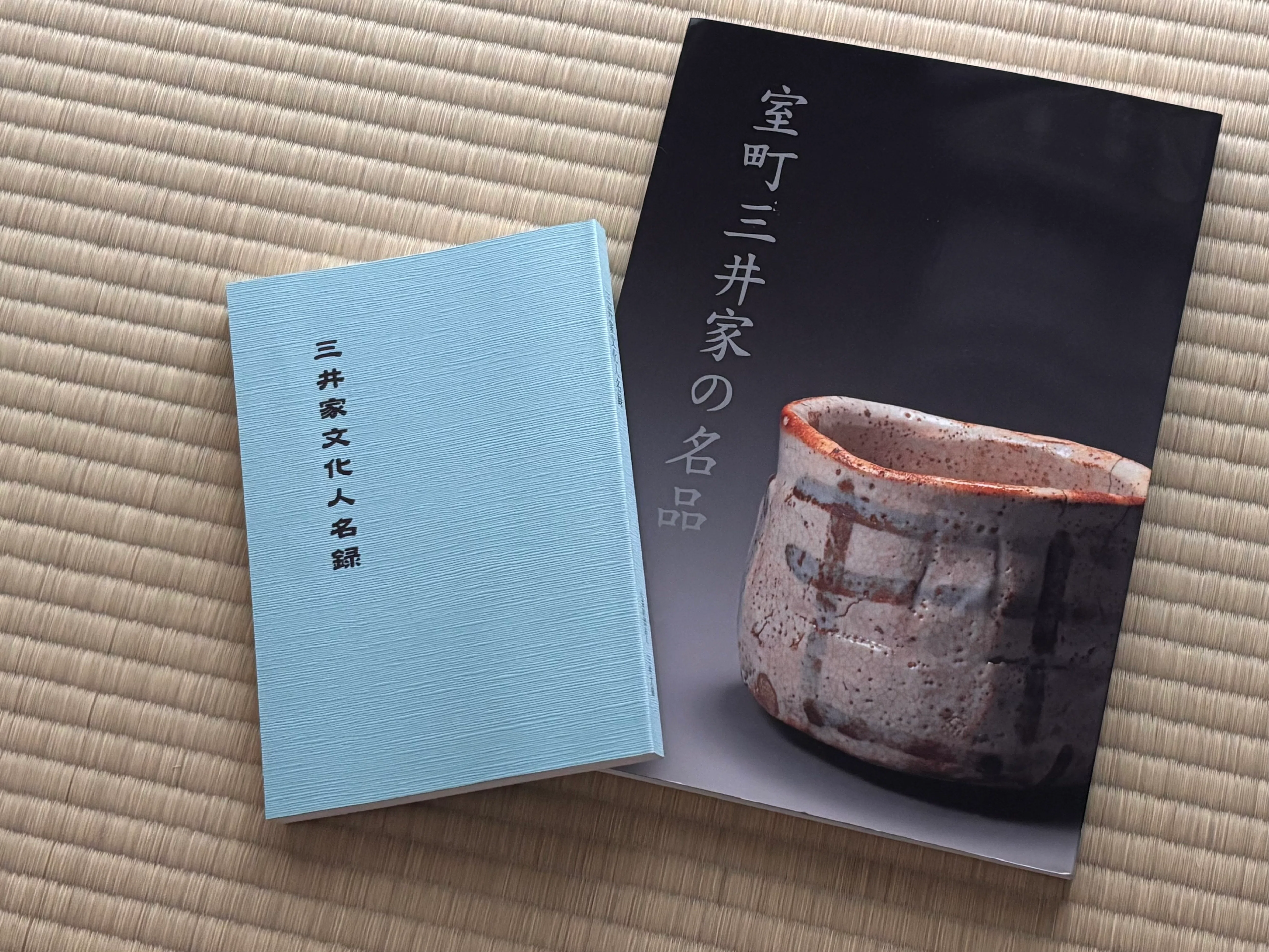 無学観覧雑記」Vol.3＝企画展「館蔵の茶碗100撰―国宝から手造茶碗まで