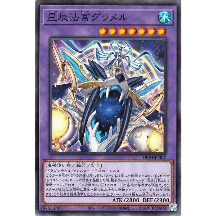 遊戯王OCG】マギストス型妖精伝姫 徹底考察メモ【ドラテ採用】｜アキツ