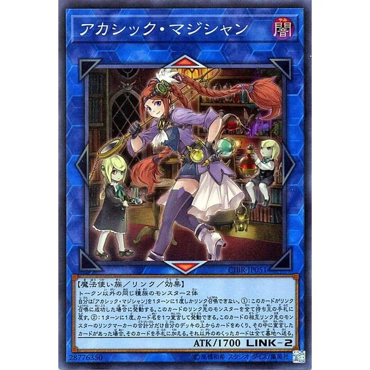遊戯王OCG】マギストス型妖精伝姫 徹底考察メモ【ドラテ採用】｜アキツ