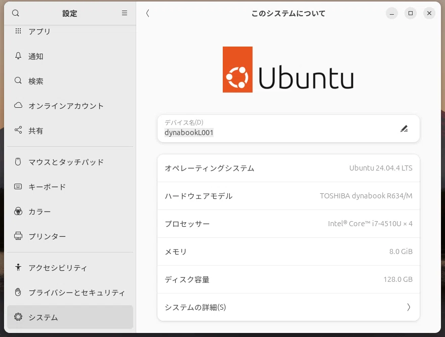 Linuxのススメ 使用環境お見せします！！｜kawamo55