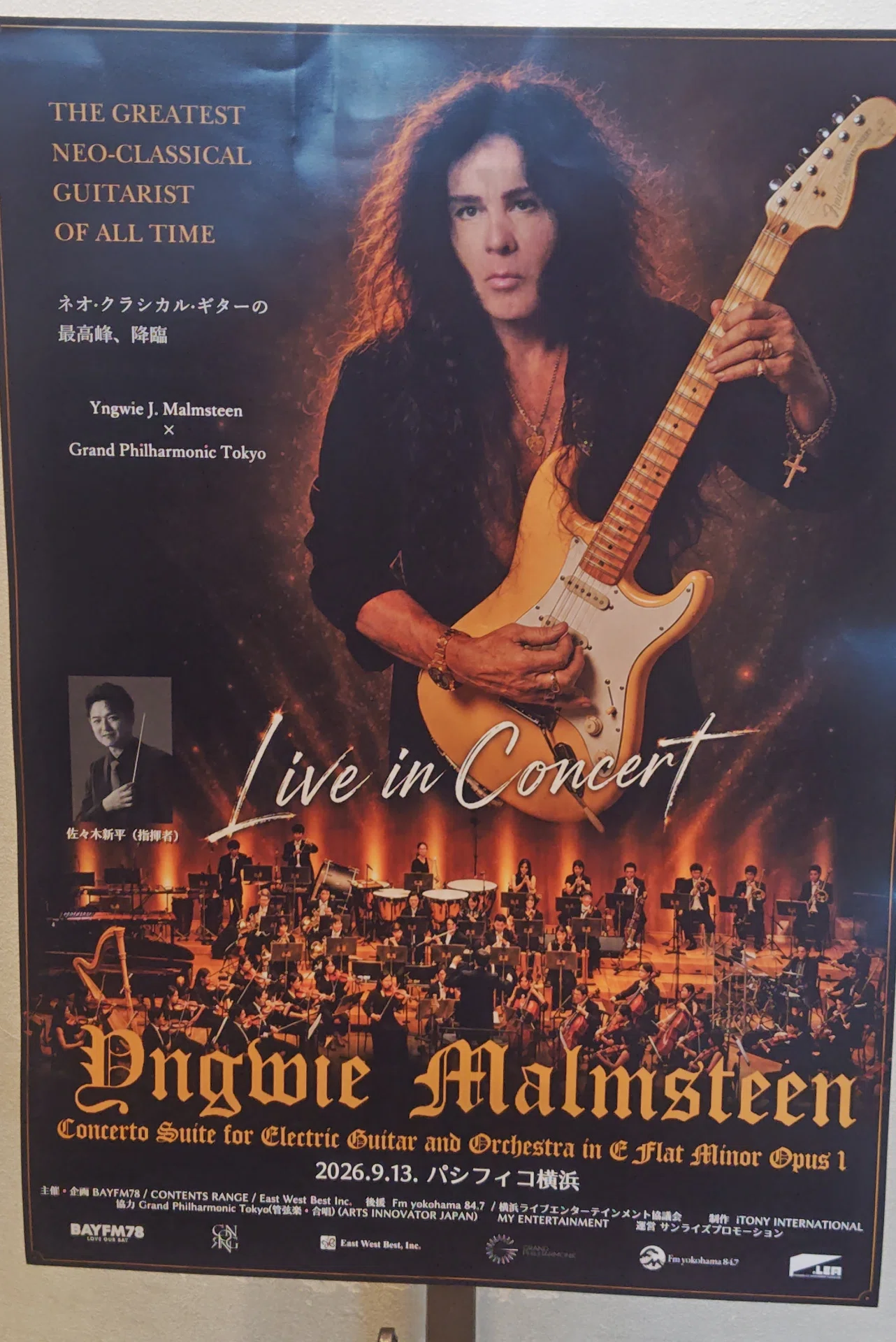 イングヴェイ・マルムスティーン Live in Concert｜横月瑛
