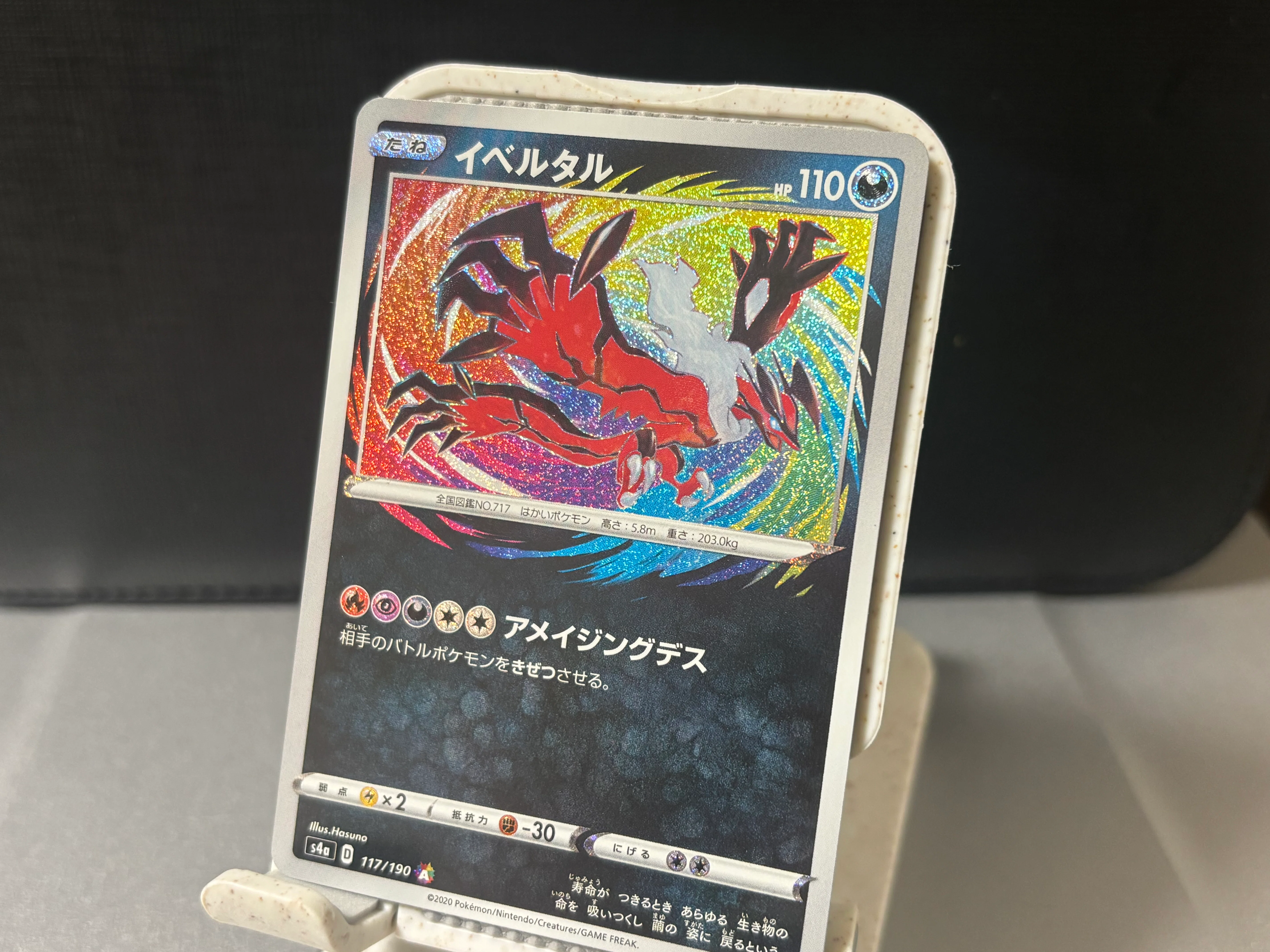 ポケモンカードゲーム レアリティ＆加工レビュー アメイジングレア