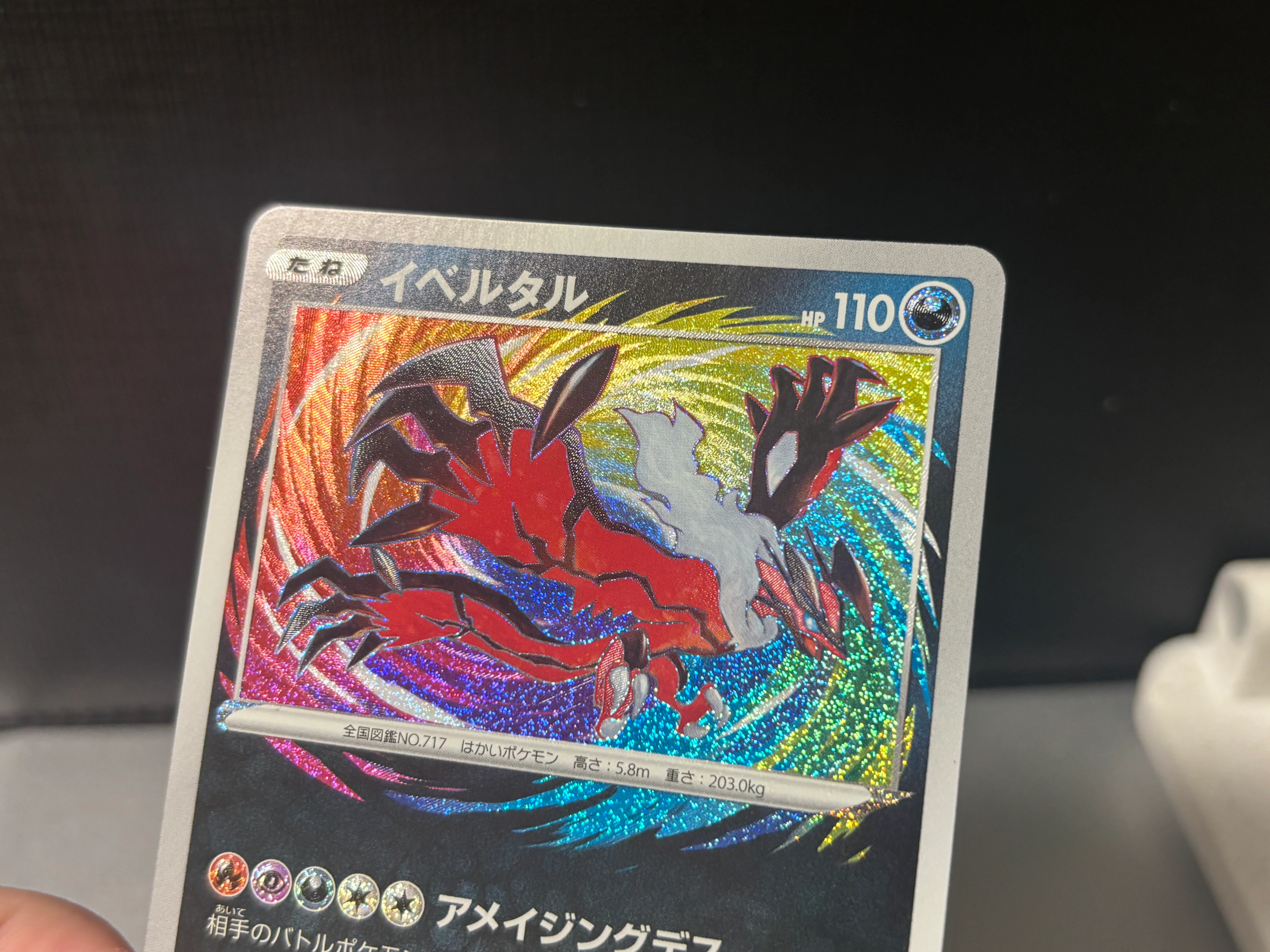ポケモンカードゲーム レアリティ＆加工レビュー アメイジングレア