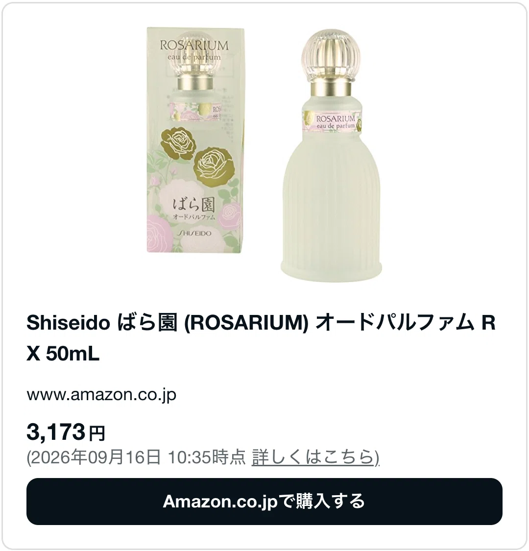 資生堂sasoの廃盤はなぜ？似た香りのシャンプーや香水を調査｜もも