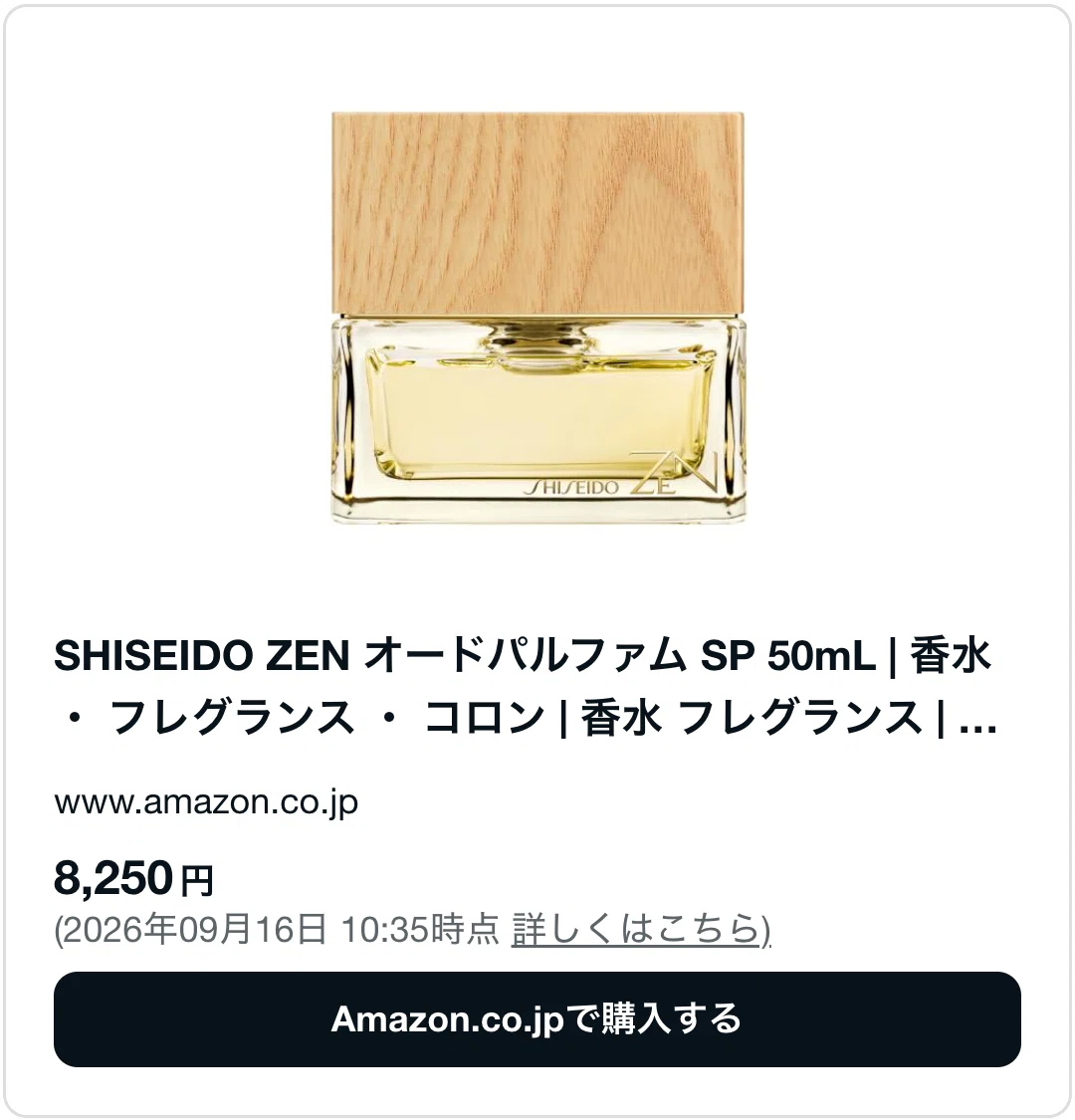 資生堂sasoの廃盤はなぜ？似た香りのシャンプーや香水を調査｜もも