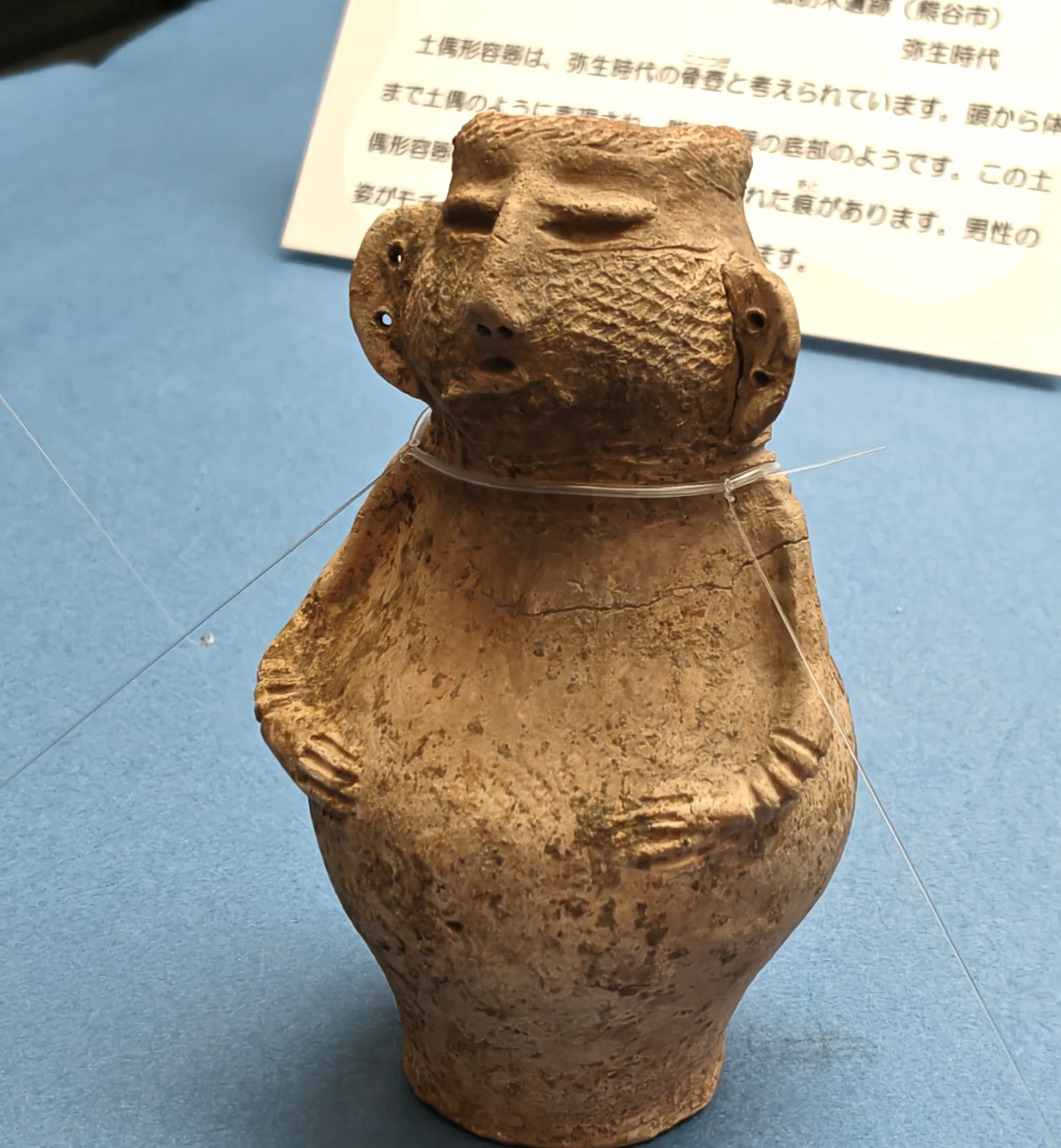 気になる土偶#143：お腹をかかえる「土偶形容器」埼玉県熊谷市 諏訪木