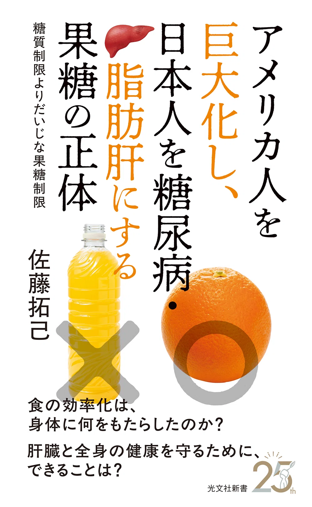 Prologue #1 Why I Am Writing This Book | Takumi Sato (Special