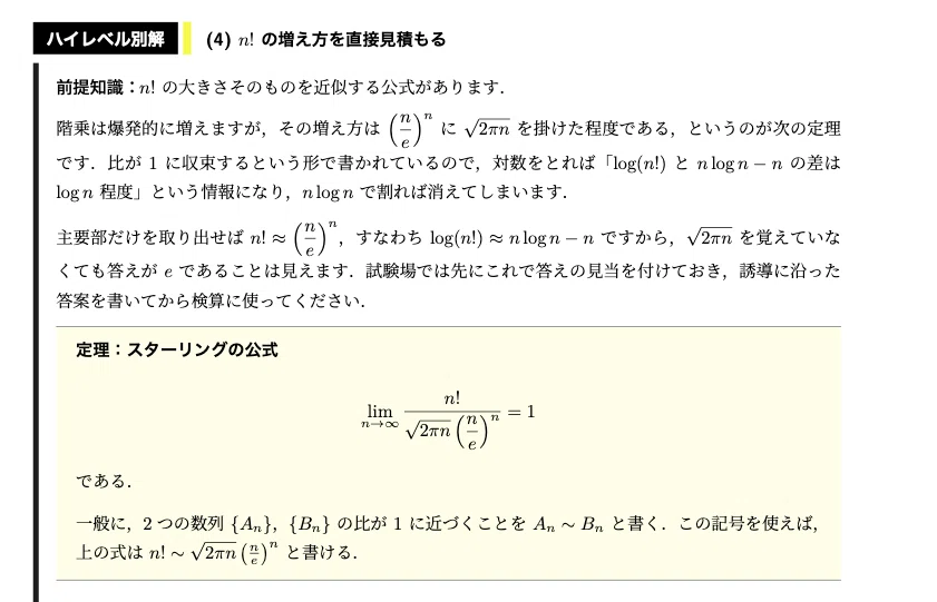 受験生無料】北里大学医学部・数学10年分の詳細解答解説集をまるごと