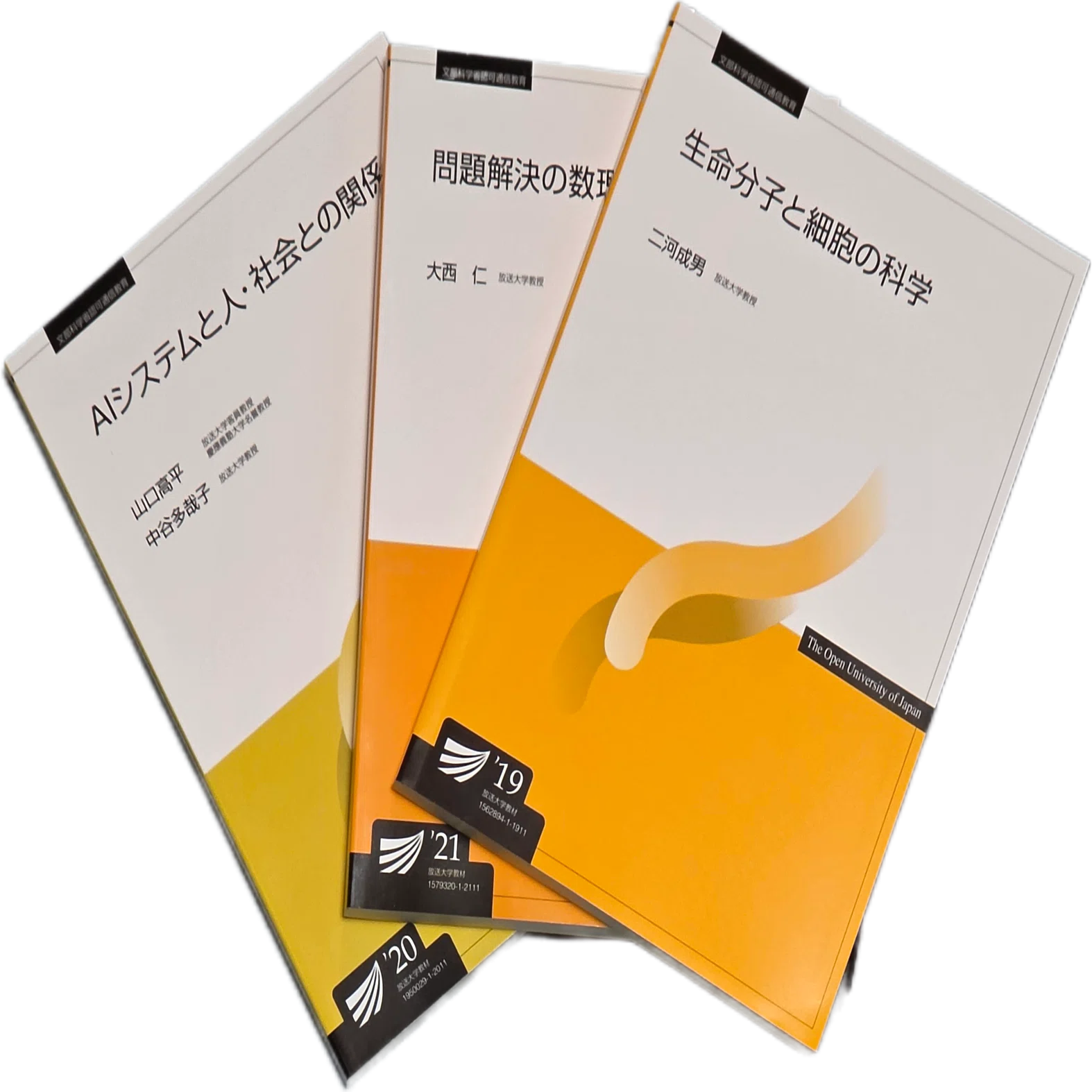 放送大学の教科書が到着!｜八洲加美世