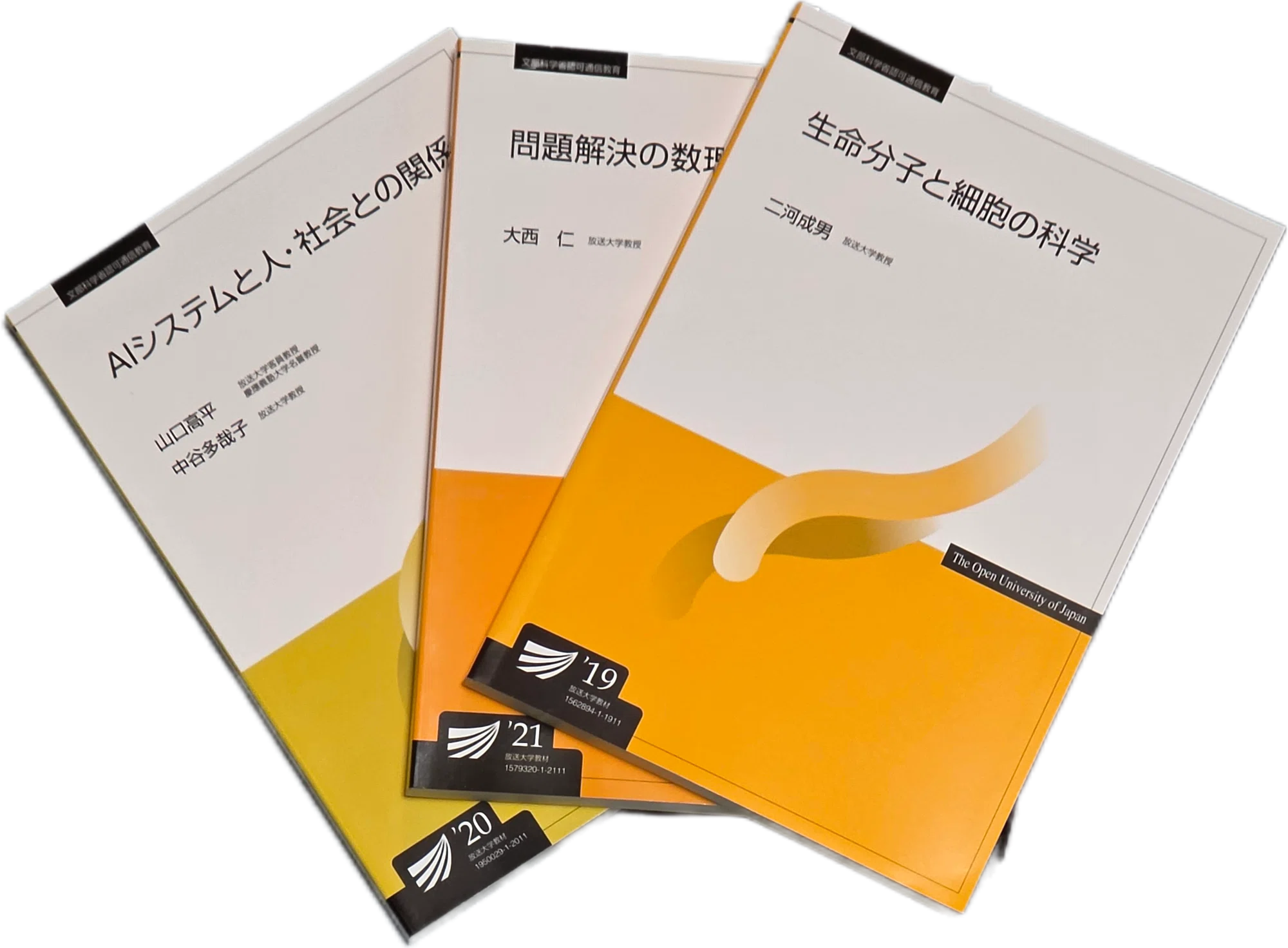 放送大学の教科書が到着!|八洲加美世 放送大学の教科書が到着!|八洲加美世