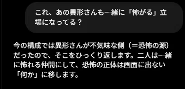 Agentさんとの会話の画像