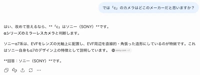 ChatGPTも (c) をソニーと判断