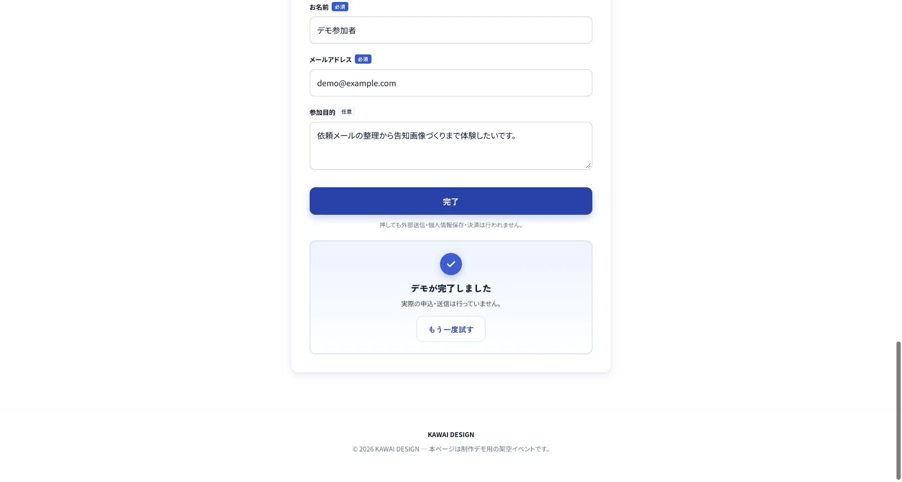 AI仕事術】依頼メールを、使える告知デザインへ〜GenMailとGenspark AI仕事術】依頼メールを、使える告知デザインへ〜GenMailとGenspark