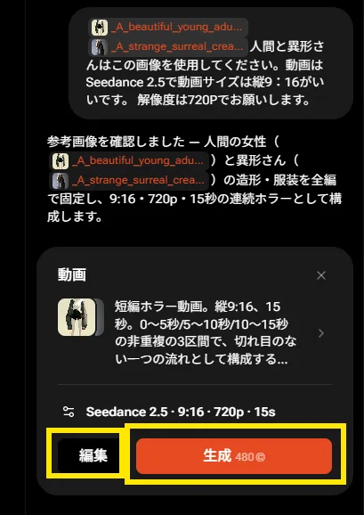 Agentさんとの会話の画像