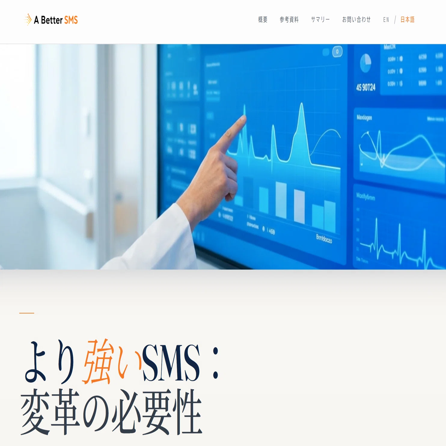 Activist Attack - The Management Capability of SaaS Companies