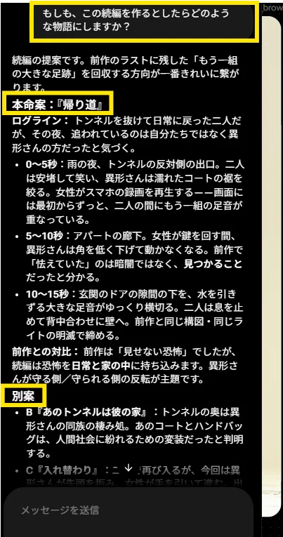 Agentさんとの会話の画像