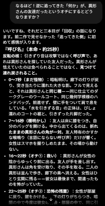 Agentさんとの会話の画像