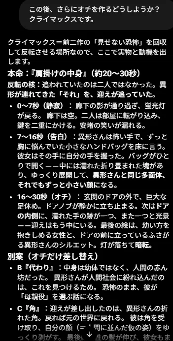 Agentさんとの会話の画像