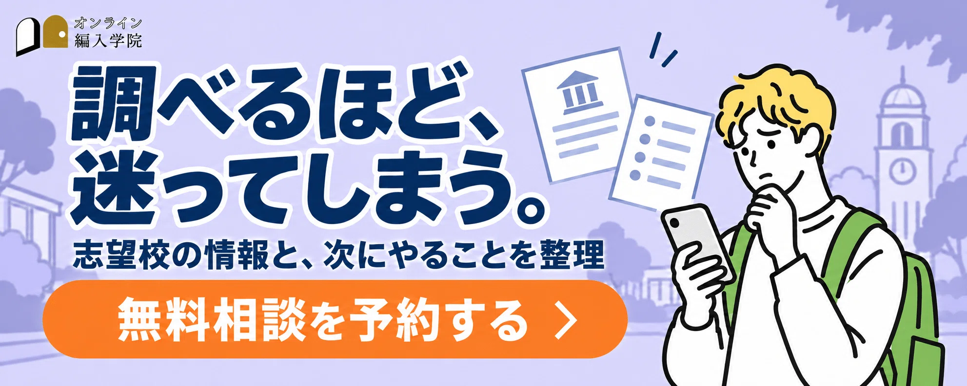 2026年度 最新】長岡技術科学大学編入試験 完全攻略ガイド｜気になる