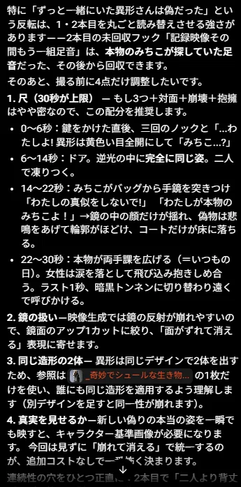 Agentさんの会話画像