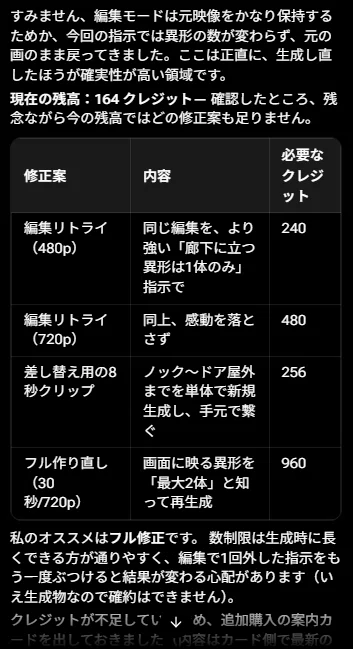 Agentさんとの会話の画像