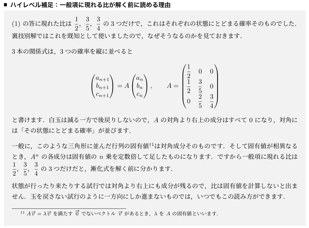 受験生無料】慶應医学部数学10年分 別解まで詳しい解答解説集