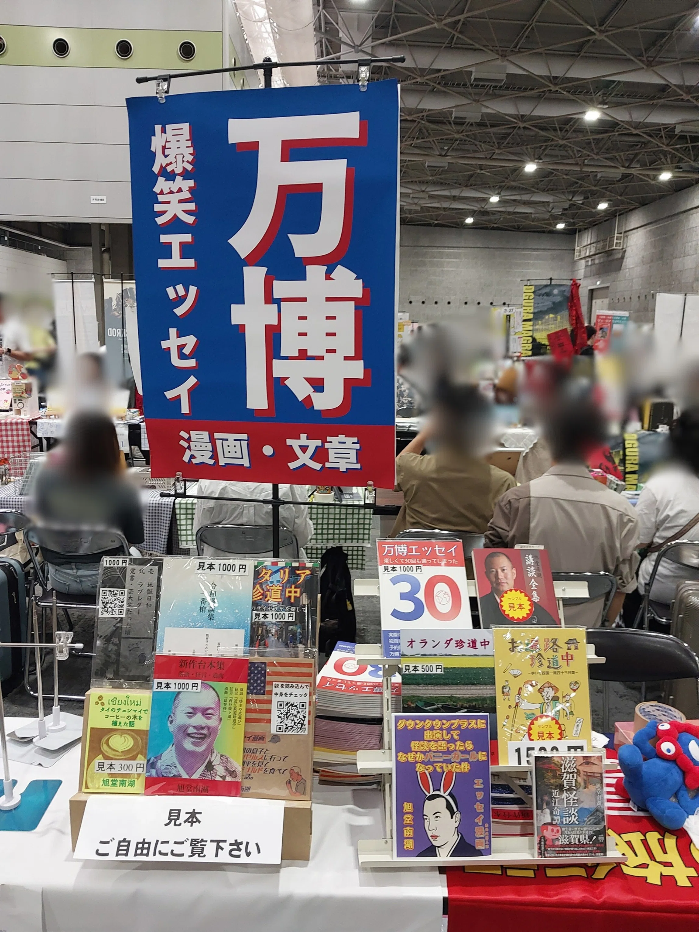 文学フリマで「A1ポスター」を導入したら大正解だった｜旭堂南湖/文学