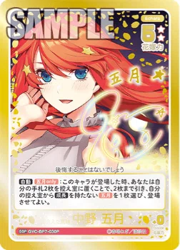 五月編】五等分の花嫁カードゲーム～“可愛さ”マシマシ、チョモランマ