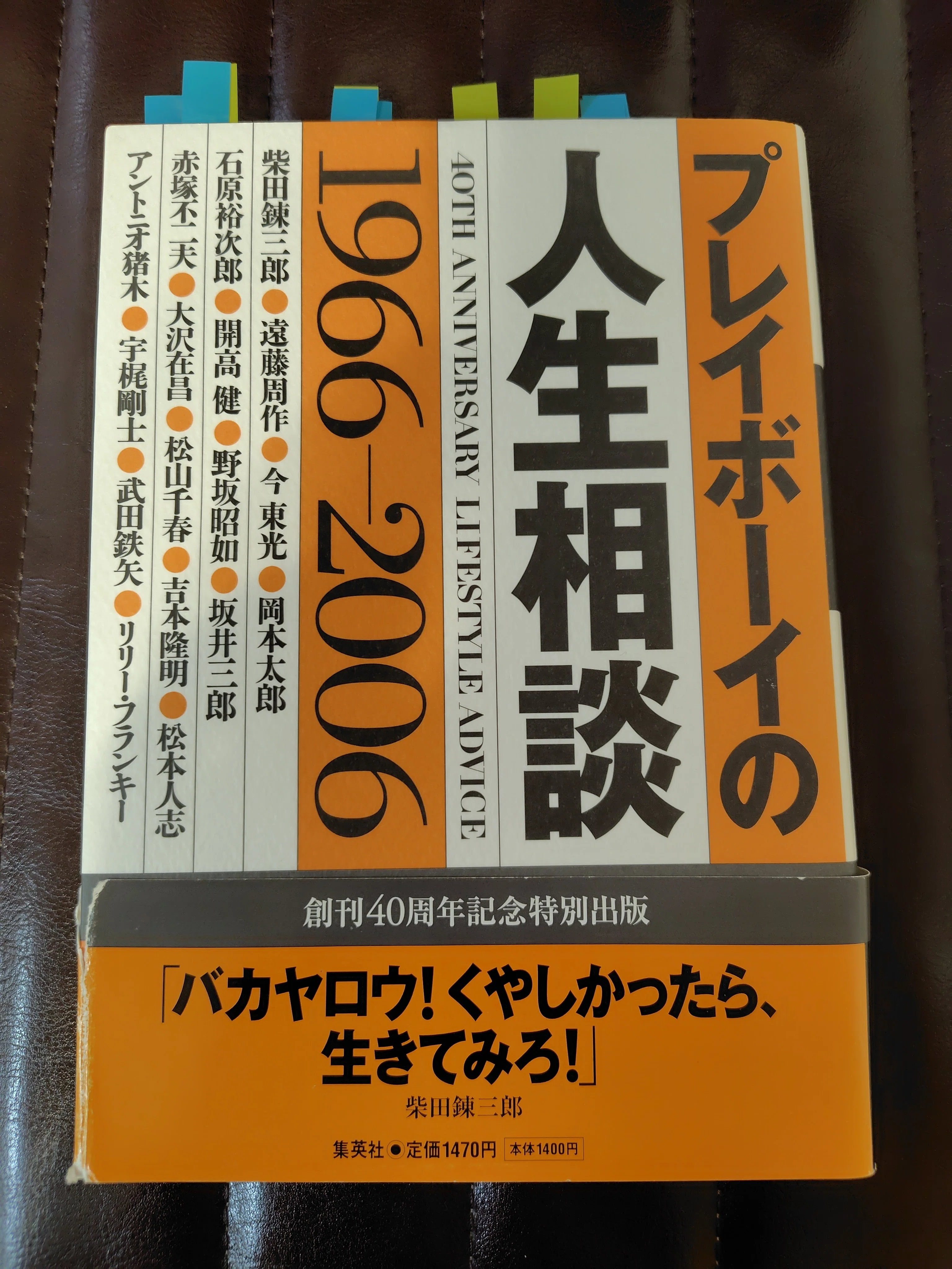 プレイボーイの人生相談｜原紫苑(はるしおん)