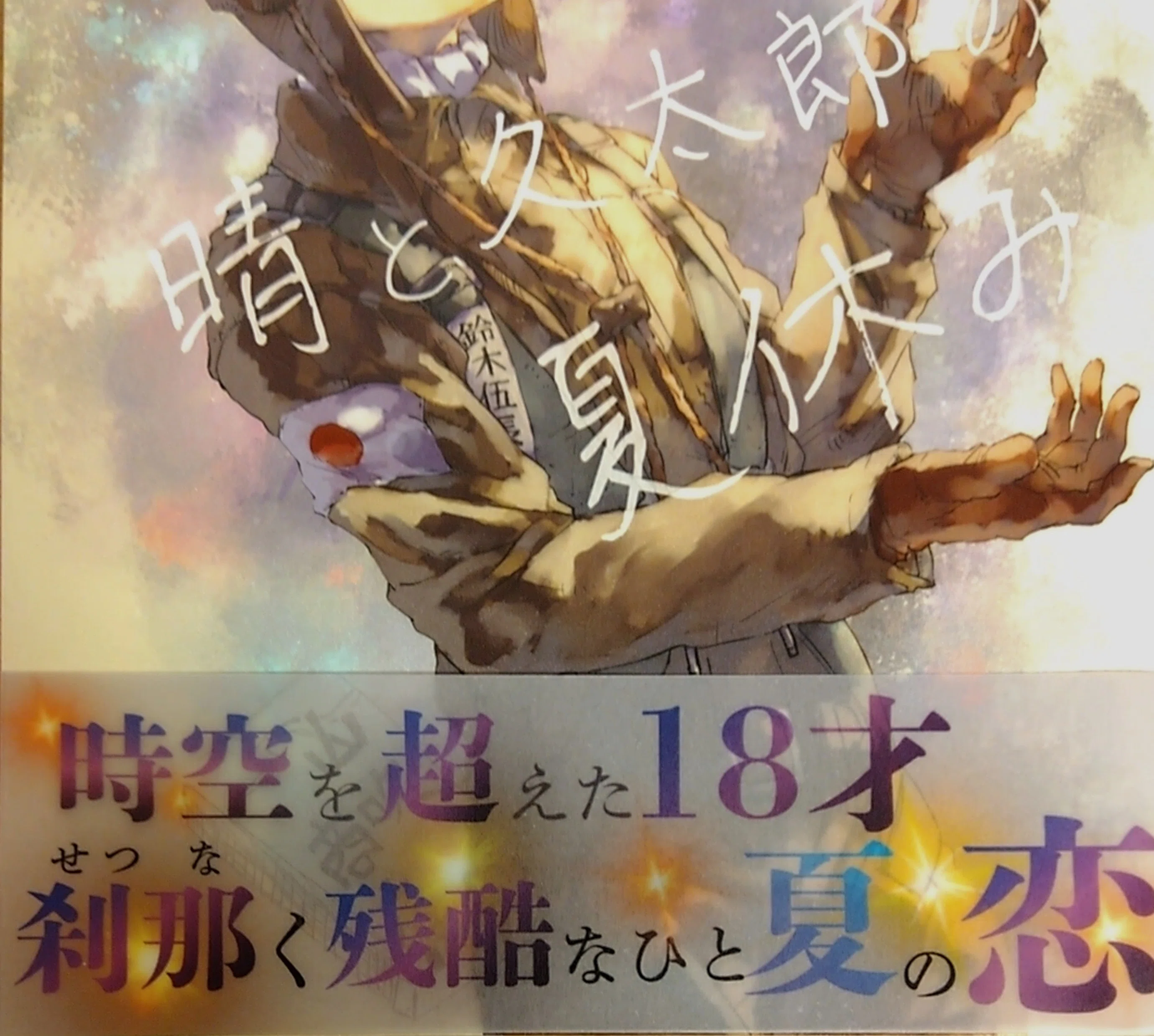 高校参考書まとめ〈Departure、LANDMARK、図表他〉【バラ売り専用】 J.GARDEN（J庭）60に参加します【と17b】｜伊吾盾子 J.GARDEN60【と17b】
