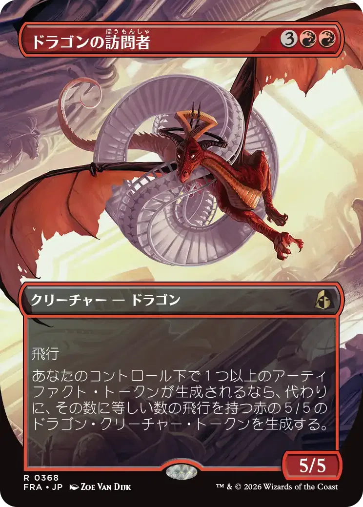 [FRA] Multiple New Dragons! [FRC]｜Zirilan