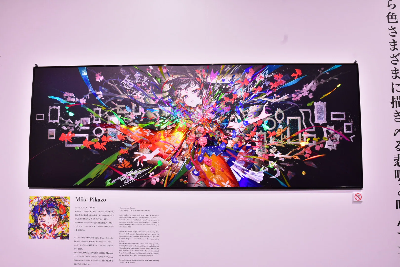 感情展 2026に行きました｜みかん