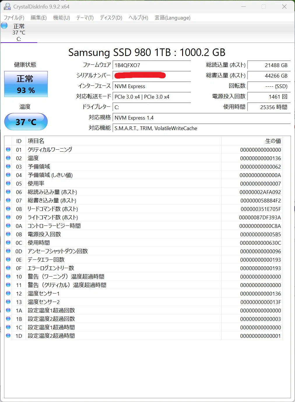 clonezillaでディスク容量不一致になったときの対処方法｜ふつおじ