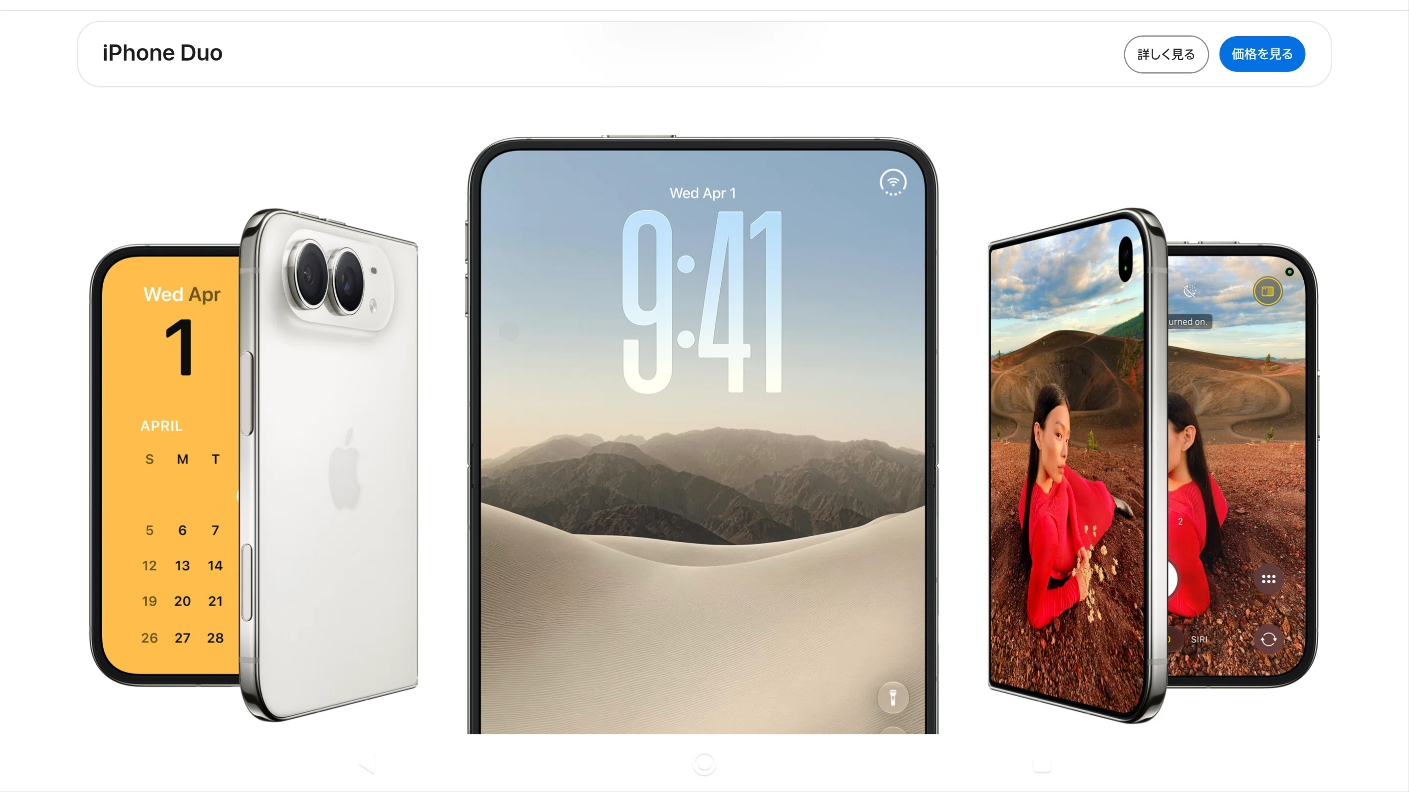 Androidユーザー視点から】折りたたみスマホの新星iPhone Duoはどんな