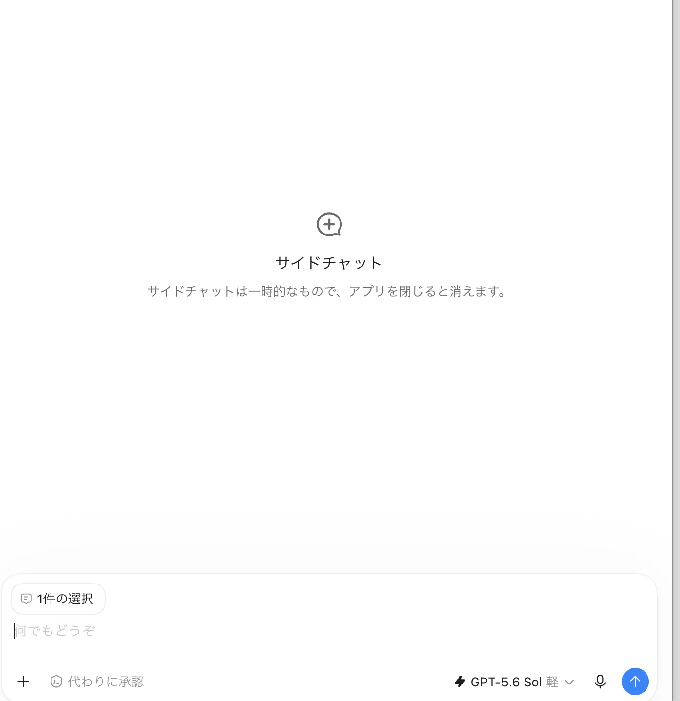 ChatGPTの会話を簡単にCodexに引き継ぎ！便利機能まとめ｜ゆな｜AIラボ