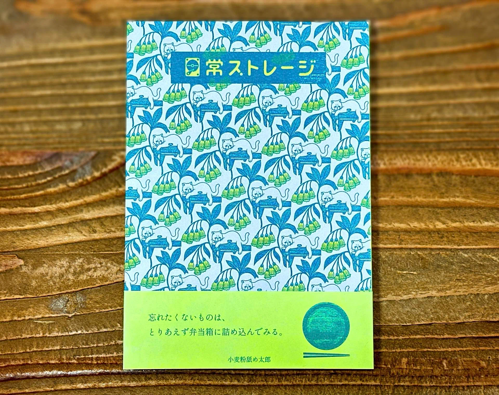 My first ZINE, 'Daily Storage,' is complete. (Exhibiting at