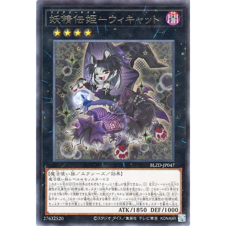遊戯王OCG】マギストス型妖精伝姫 徹底考察メモ【ドラテ採用】｜アキツ