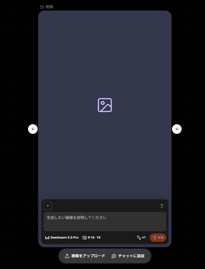 Canvas作業画像