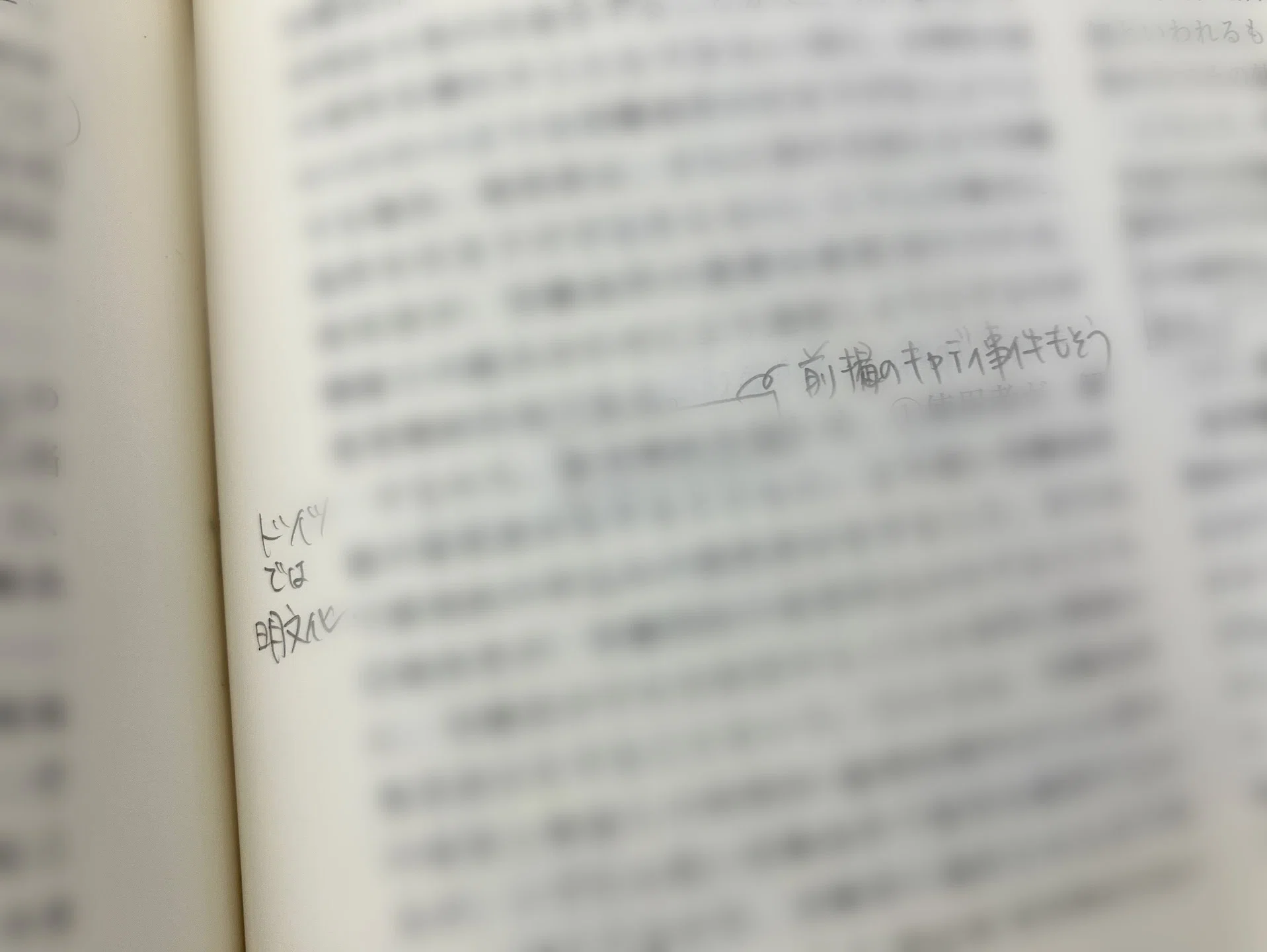 3年かけてコンメンタールを通読した｜平岡瑞希｜社会保険労務士