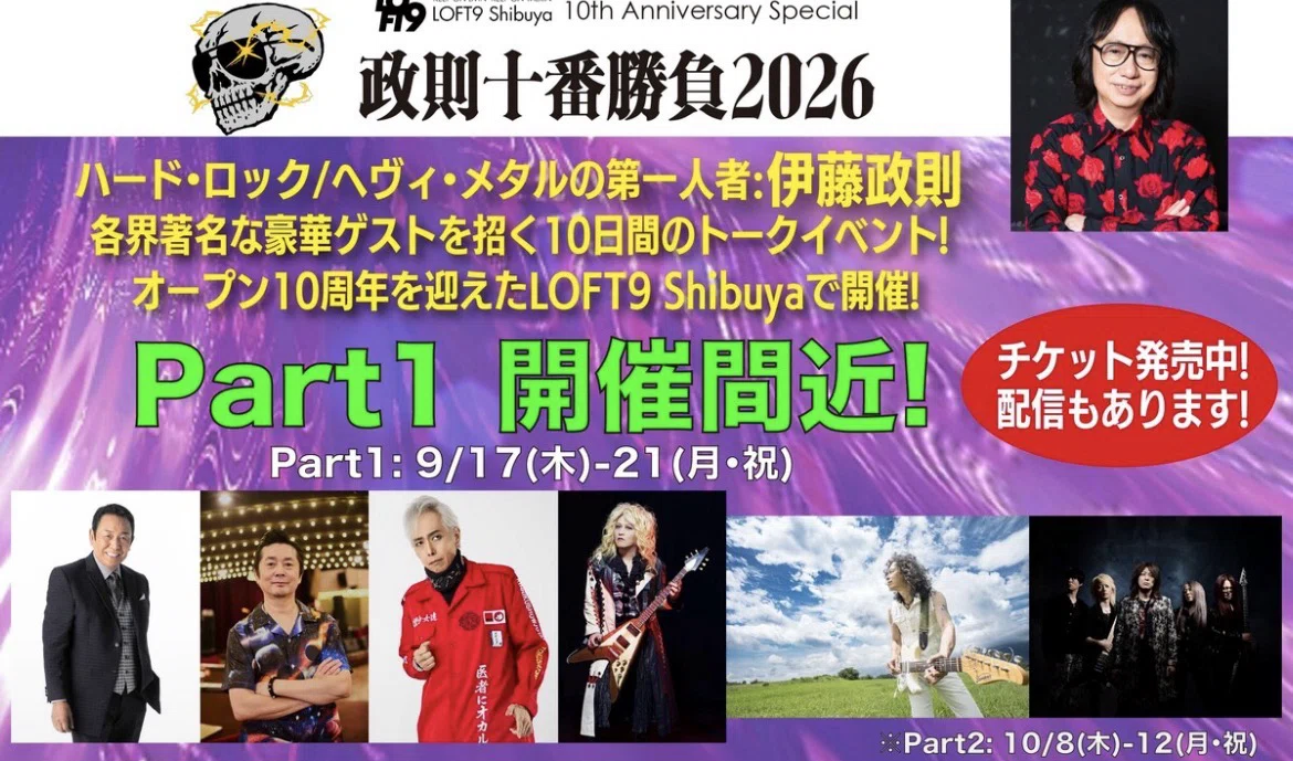 声出なくなり焦るが治った。18日政則十番勝負、21日鬱フェス、22日月刊コントです。