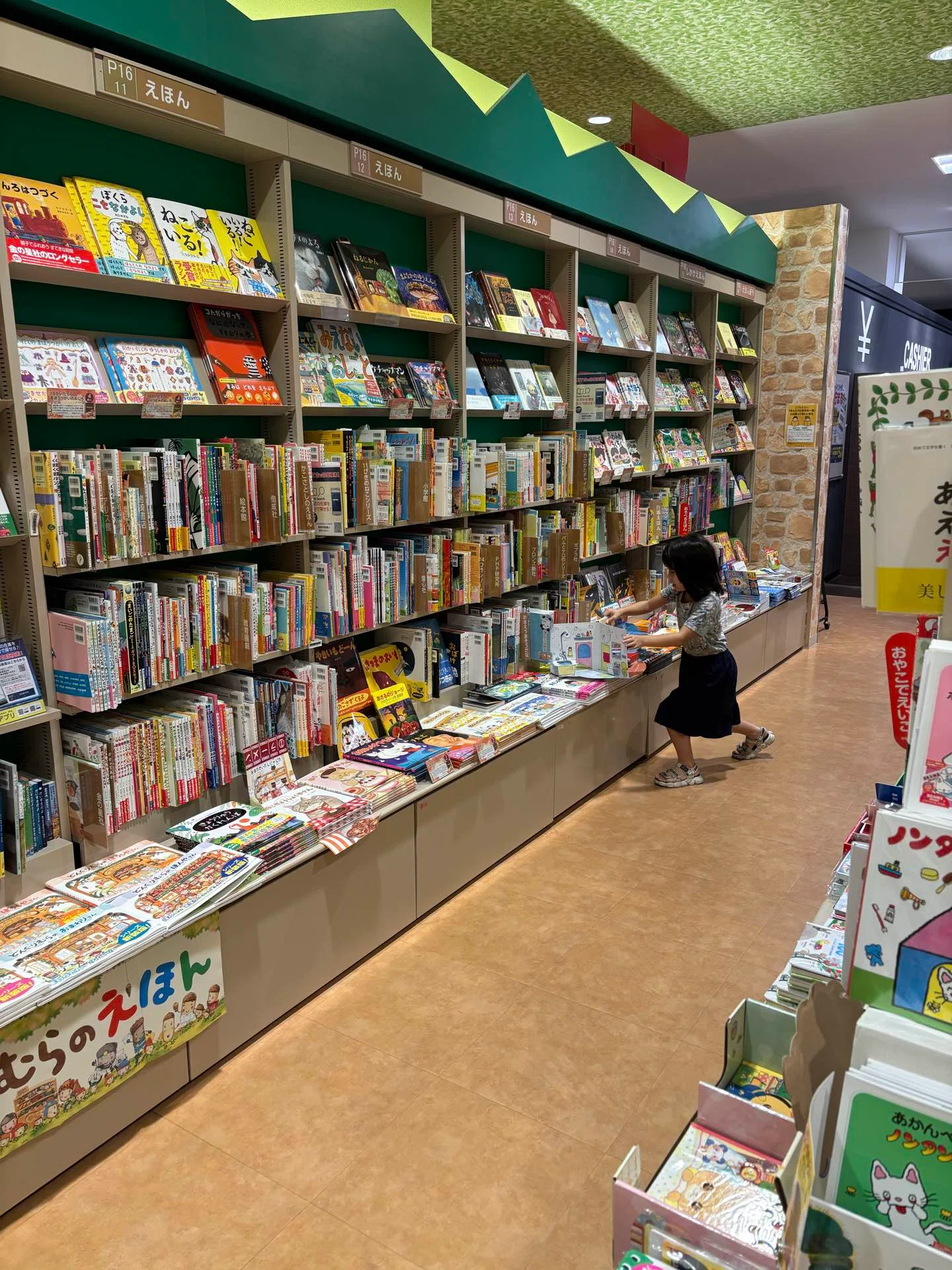 ゆっくり読み聞かせができる本屋さん＆今回楽しんだ絵本｜元保育士A子