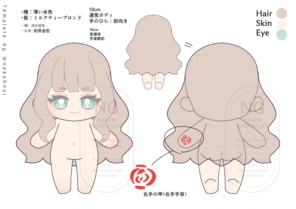棉花娃娃】自作キャラぬいのオーダーシートを作ってみた｜必要項目と