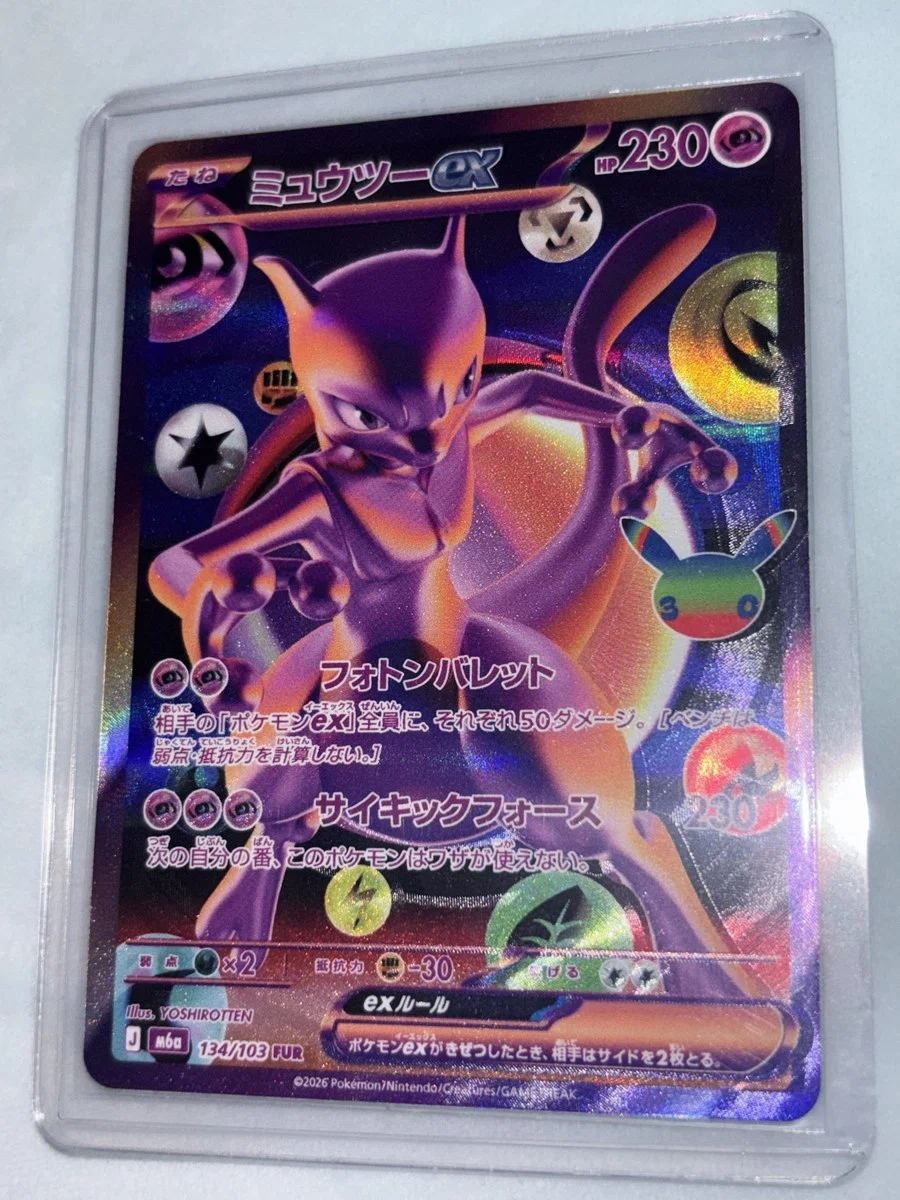 ポケカ30thのエラー、意外と多い？｜あなたの手元にもあるかもしれない