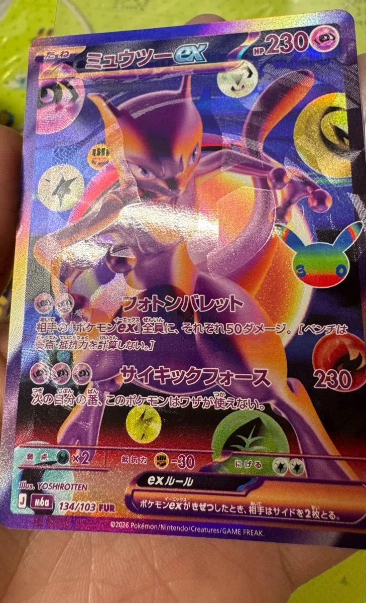 ポケカ30thのエラー、意外と多い？｜あなたの手元にもあるかもしれない